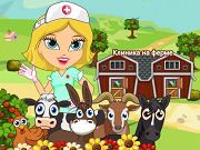Игра клиника на ферме - Бесплатные флеш игры онлайн